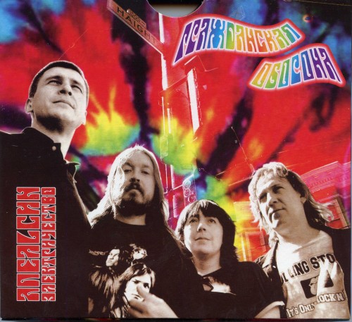 альбом Гражданская Оборона - Апельсин. Электричество [2CD] в формате FLAC скачать торрент