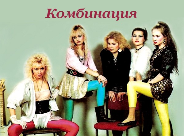 сборник Комбинация - Коллекция [22 Альбома] в формате FLAC скачать торрент