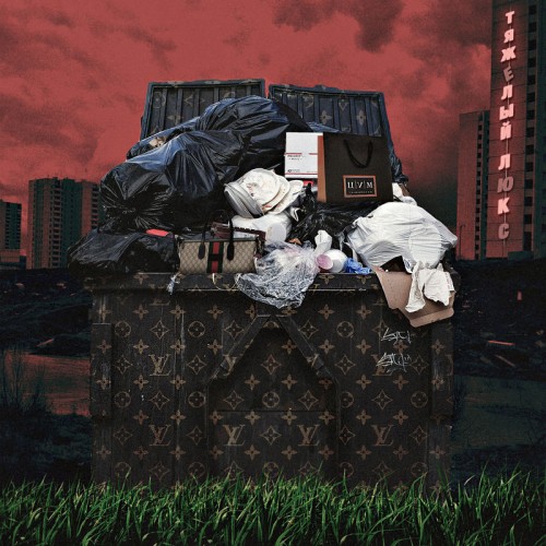 альбом Slimus (Slim) - Тяжёлый Люкс в формате FLAC скачать торрент